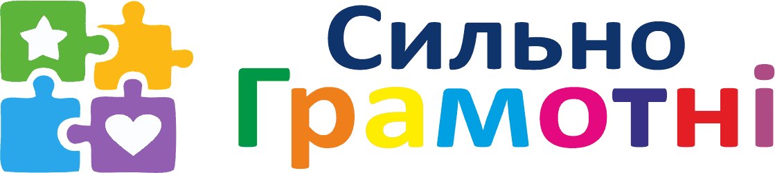 Сильно Грамотні